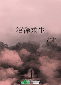 绿烨枞