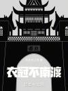 创造无剪黎明